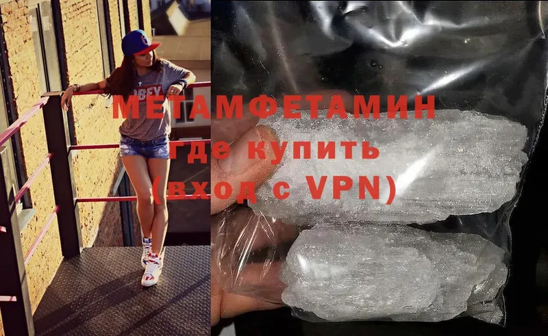 Метамфетамин Methamphetamine Лебедянь