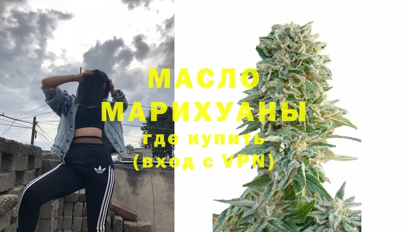 магазин продажи   Лебедянь  ТГК THC oil 